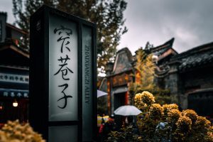 Kuanzhai Alleys Kuanzhai Alleys
