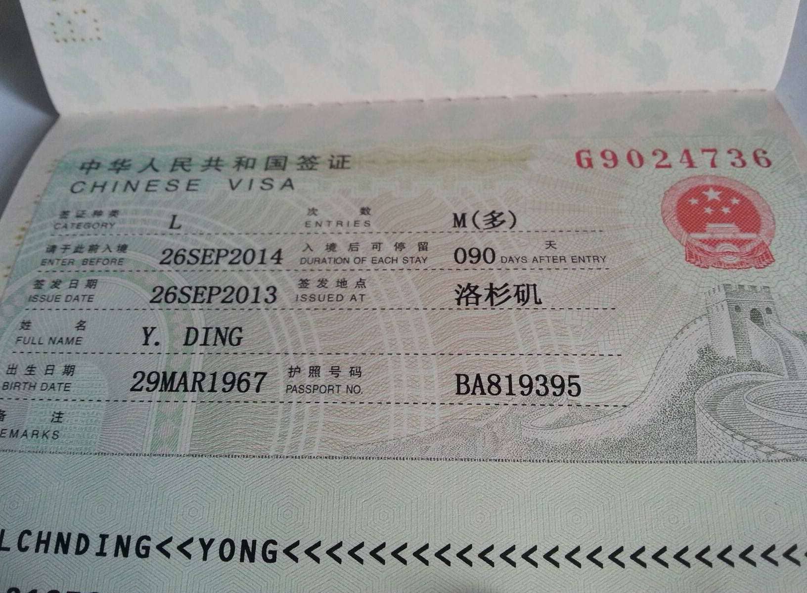 How to Apply for a China Tourist Visa from the USA